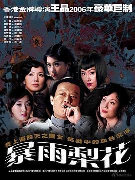 东热夏原在线