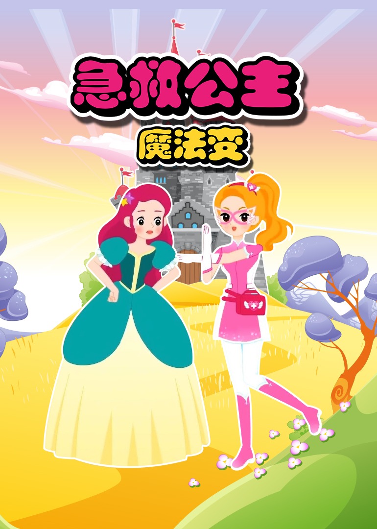公主和丧尸群p漫画